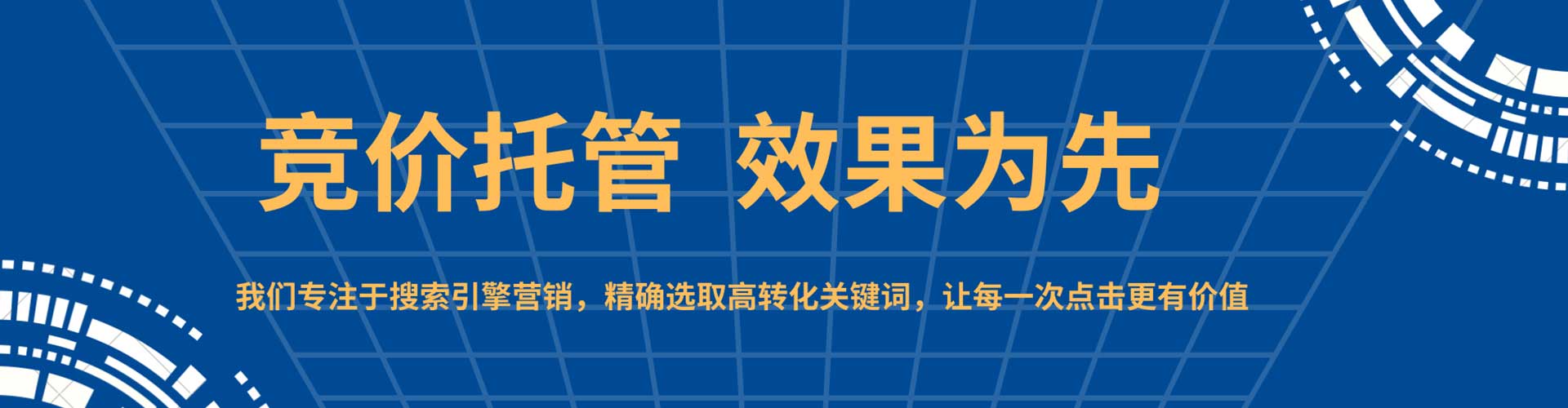 站前信息流营销