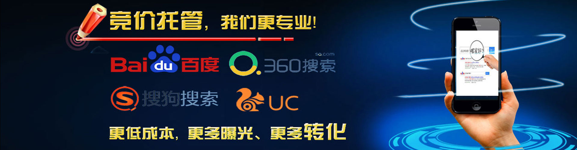 站前百度推广